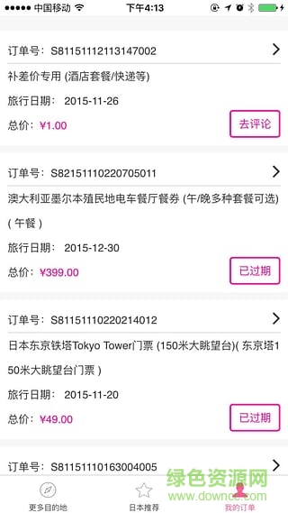 泰国旅游 v1.0.0 安卓版0