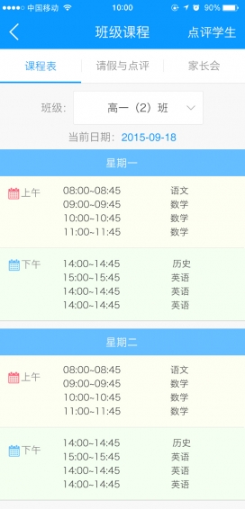 校博士教師端 v1.0.1 安卓版 1
