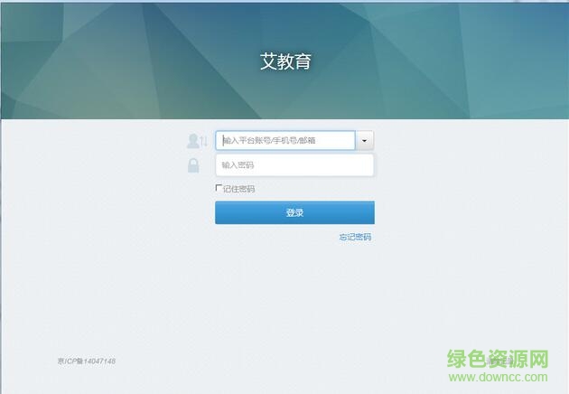 艾教育電腦版 v1.5.0 官方版 0