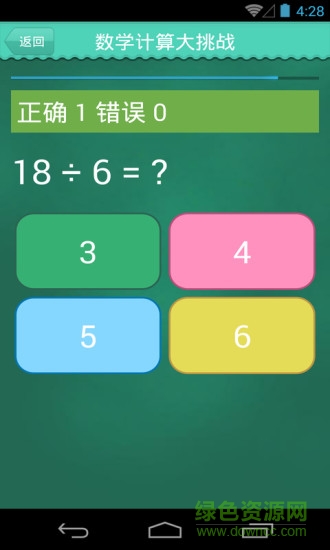 數(shù)學(xué)計(jì)算大挑戰(zhàn)最新版