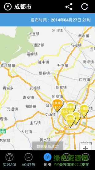 成都市空氣質(zhì)量指數(shù) v2.5 安卓版 2