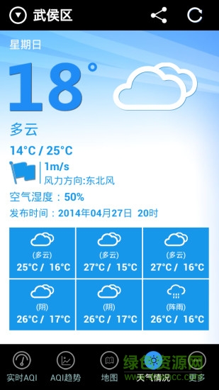 成都市空氣質(zhì)量指數(shù) v2.5 安卓版 3