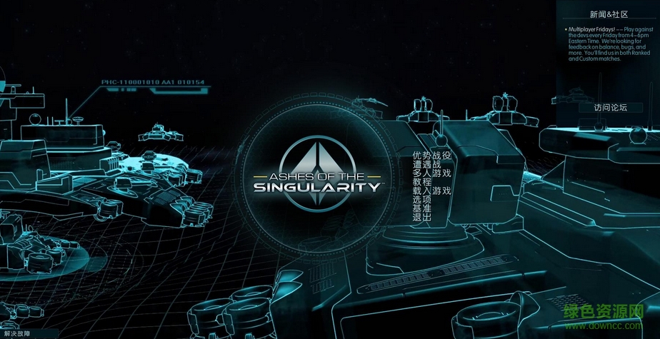 奇點(diǎn)灰燼漢化補(bǔ)丁 v2.1  3DM軒轅漢化版 0