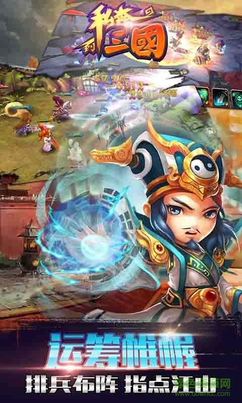 私奔到三國2016新版本 v1.5.0.0120 安卓版 2