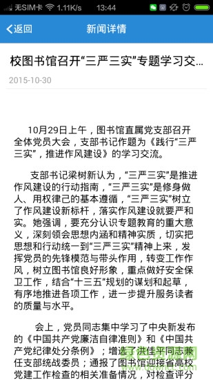 掌上鄂大(鄂州職業(yè)大學(xué)) v1.1 安卓版 0