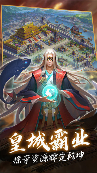 叫我三國(guó)迷武將輪回版 v3.06 安卓版 0