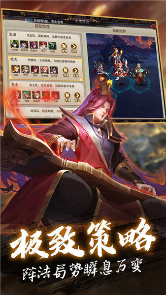 叫我三國(guó)迷武將輪回版 v3.06 安卓版 1