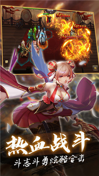 叫我三國(guó)迷武將輪回版 v3.06 安卓版 2