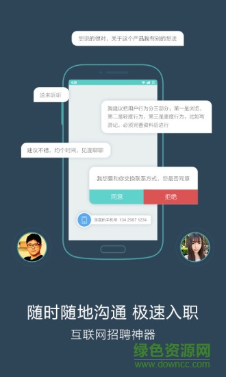 百度招聘 v1.0 安卓版 0