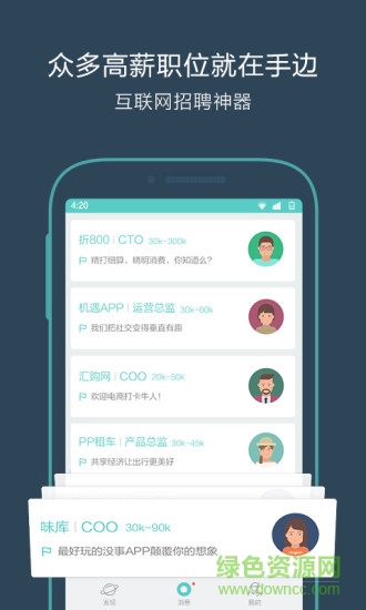 百度招聘 v1.0 安卓版 2