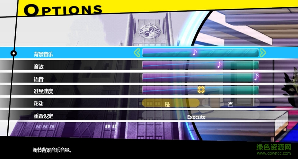 彈丸論破pc版漢化補(bǔ)丁 v3.0 3dm軒轅版 0