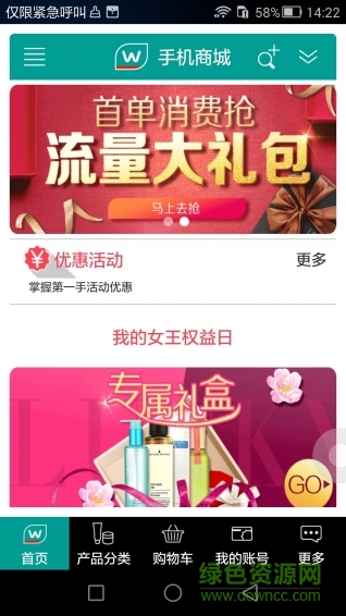 屈臣氏中國手機客戶端 v7.1.0 官網(wǎng)安卓版 0