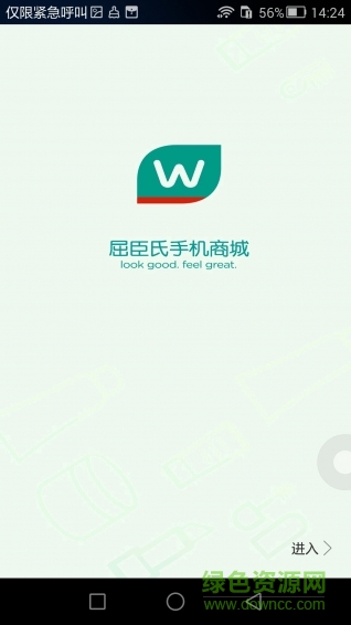 屈臣氏中國手機客戶端 v7.1.0 官網(wǎng)安卓版 3