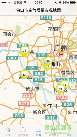 佛山空氣質(zhì)量指數(shù) v1.0 安卓版 1