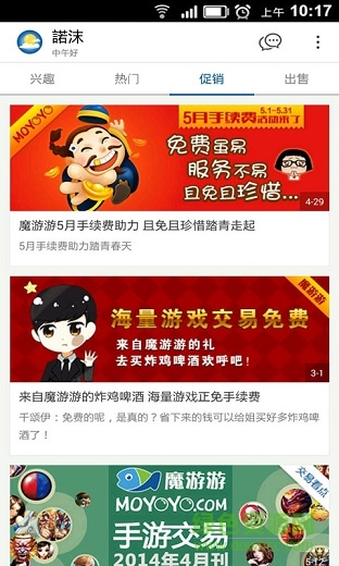 忘仙官方交易助手 v4.3.0 安卓版 1