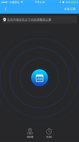 濱海學院云 v1.3.0 安卓版 0