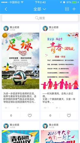 濱海學院云 v1.3.0 安卓版 1