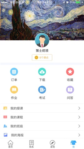 濱海學院云 v1.3.0 安卓版 2