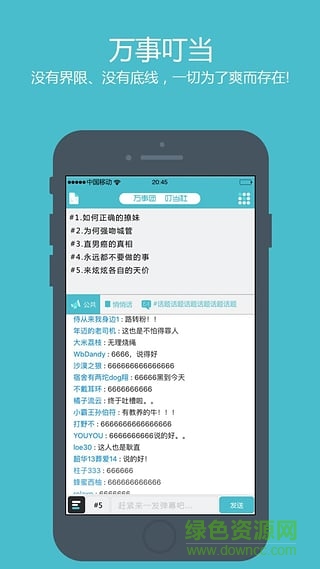 萬事叮當(dāng)(購物軟件) v1.2.0 安卓版 1