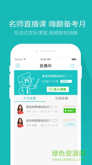 基金從業(yè)萬題庫電腦版 v3.1.3 官方pc版 0