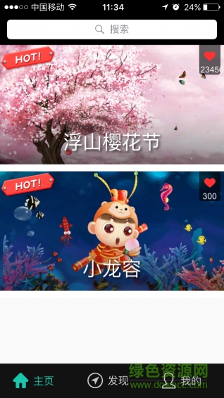 特來視(三維投影)2