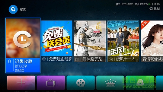 CIBN影視vst v3.1.4 安卓版 0