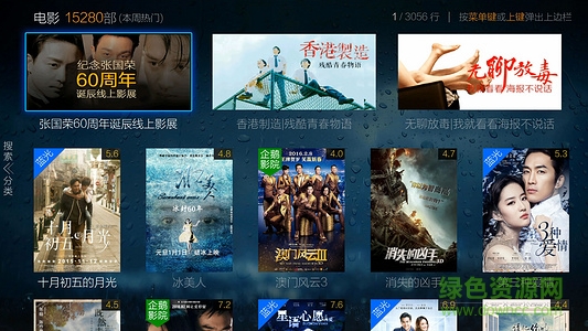 CIBN影視vst v3.1.4 安卓版 2