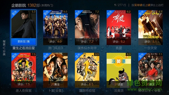 CIBN影視vst v3.1.4 安卓版 3