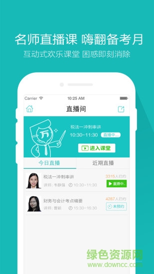 稅務師萬題庫 v2.9.9.3 安卓版 2