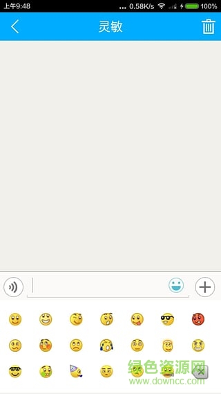 開心工作(求職軟件) v3.4.5 安卓版 0