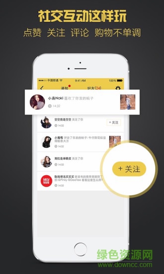 Me我喜歡(購物平臺) v1.1.3 安卓版 0