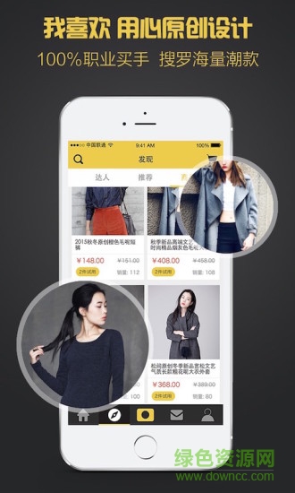 Me我喜歡(購物平臺) v1.1.3 安卓版 1