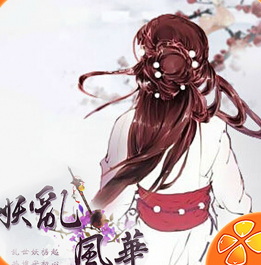 妖亂風(fēng)華橙光游戲