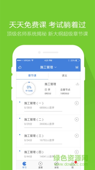 工程萬題庫客戶端 v3.7.0.0 官方pc版 0