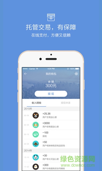 律大大(律师工作) v1.1.3 安卓版3