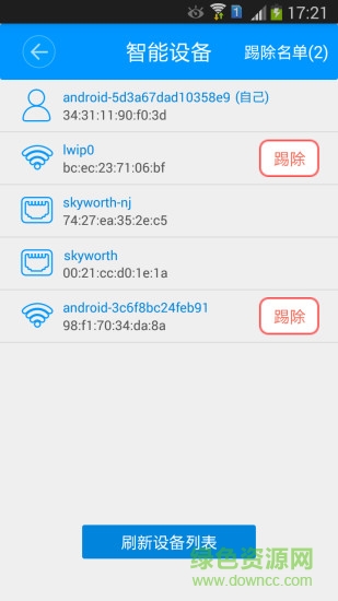 路由派 v01.07.02 安卓版 0