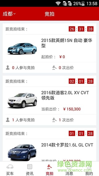 阿米什(原掌上買車) v3.1.0 安卓版 0