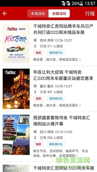 阿米什(原掌上買車) v3.1.0 安卓版 1