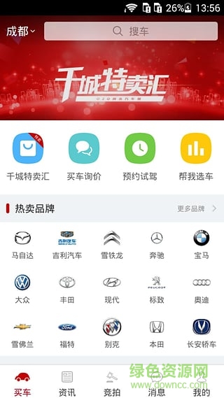 阿米什(原掌上買車) v3.1.0 安卓版 3