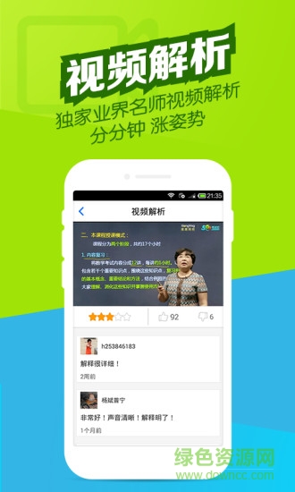 電氣工程師萬(wàn)題庫(kù)(電氣師萬(wàn)題庫(kù)) v2.9.3 安卓版 3