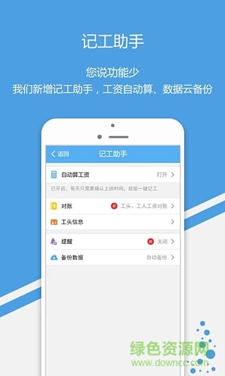 安心記工找工作app v3.0 官網(wǎng)安卓版 2