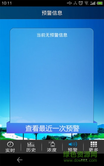 上海松江空氣質(zhì)量指數(shù) v1.12 安卓版 2