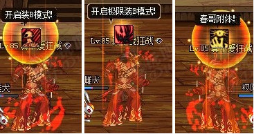 2016DNF開BUFF喊話補丁 最新版 0