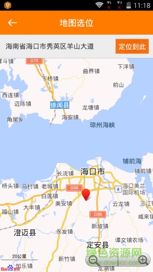 定位模擬器 v2.0 安卓版 1