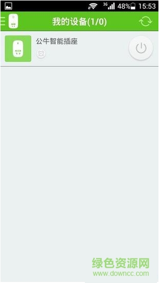 公牛智能插座 v3.2.0 安卓版0