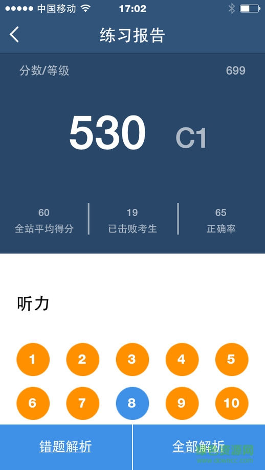 蝸牛法語app v1.0.0 安卓版 0
