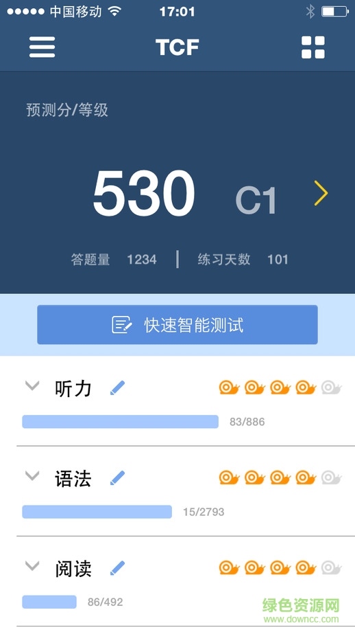 蝸牛法語app v1.0.0 安卓版 1