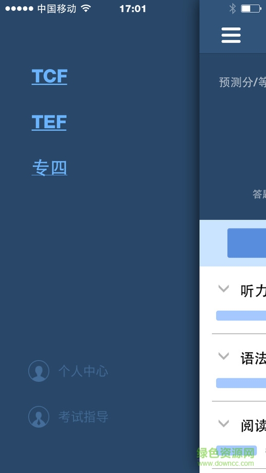蝸牛法語app v1.0.0 安卓版 2
