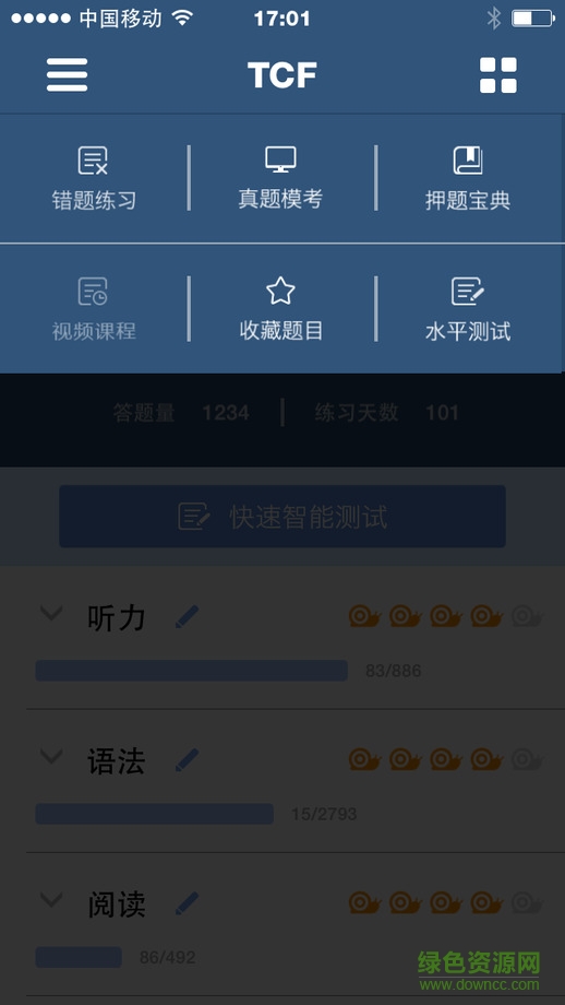 蝸牛法語app v1.0.0 安卓版 3