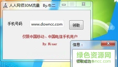 人民網(wǎng)流量領(lǐng)取